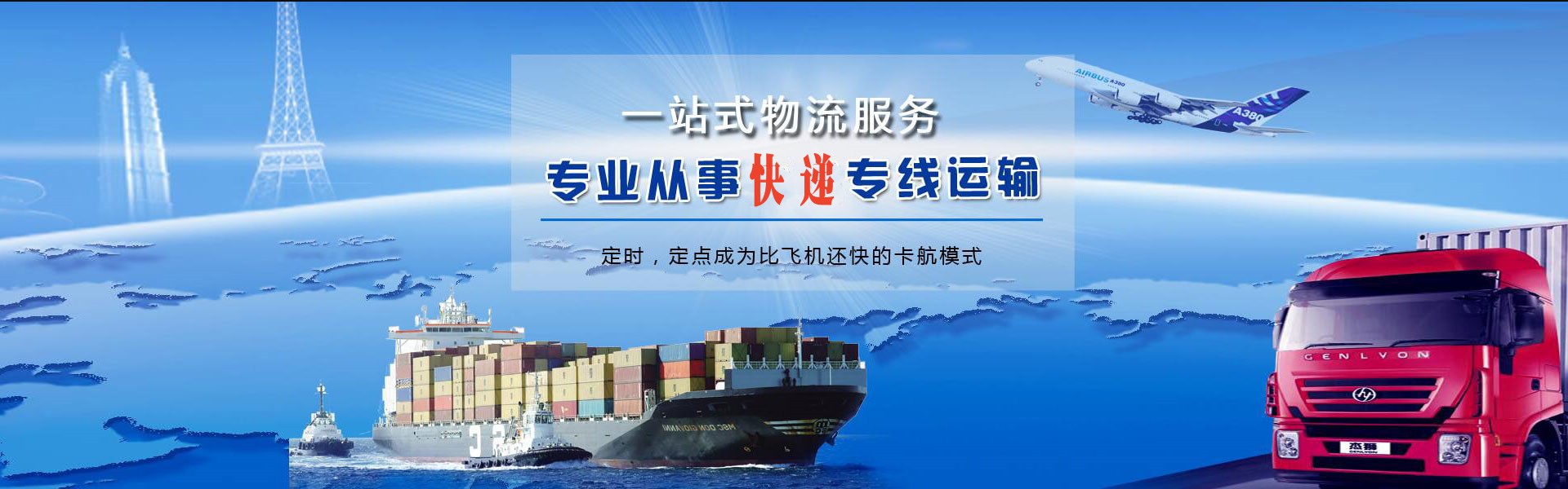 阜平到保加利亚物流公司-阜平至保加利亚物流专线-阜平空运到保加利亚-优时通物流有限公司